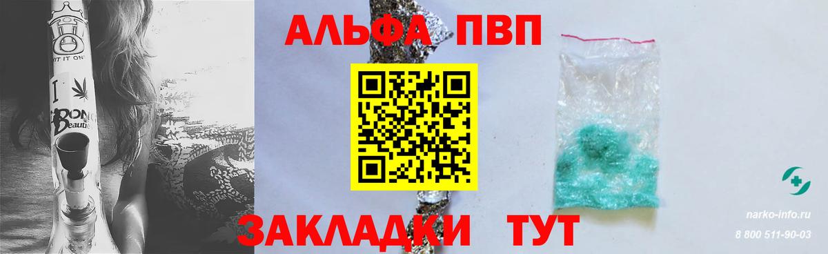 A-PVP крисы CK  А ПВП крисы CK  Вход с VPN  Alpha-PVP  Сертолово 