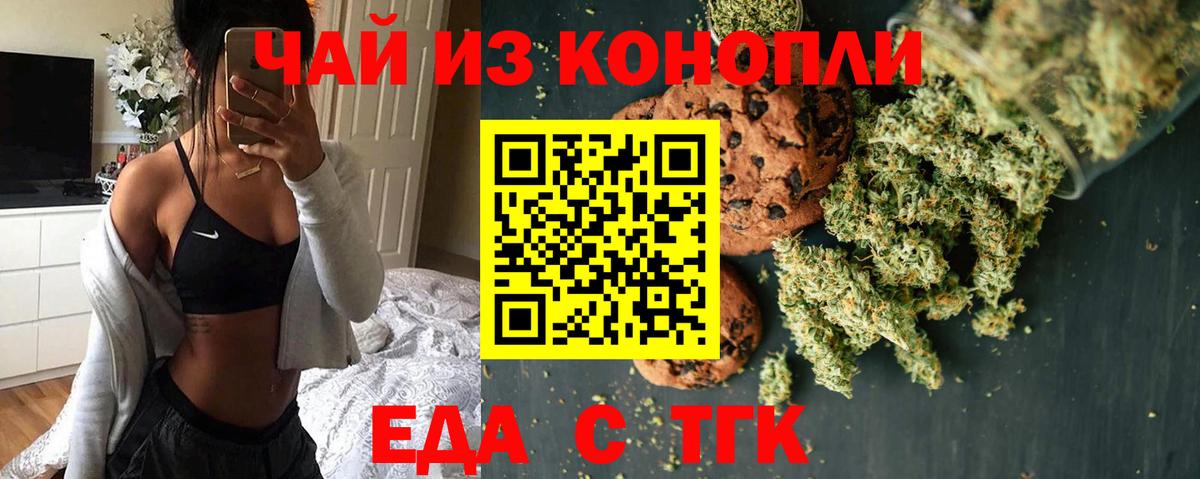 Canna-Cookies конопля  Вход с VPN  Сертолово 