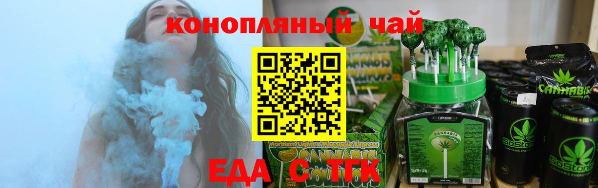 Canna-Cookies конопля Сертолово