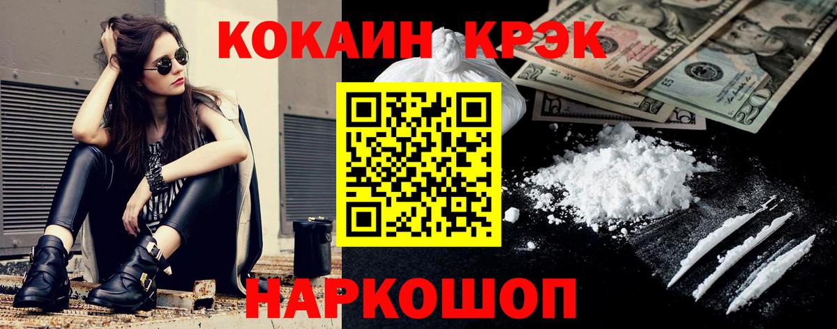 КОКАИН FishScale  Кокаин 97%  Вход с VPN  КОКАИН  Сертолово 