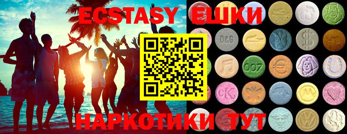 ЭКСТАЗИ 280мг  ЭКСТАЗИ Дубай  Ecstasy  Сертолово  Вход с VPN 