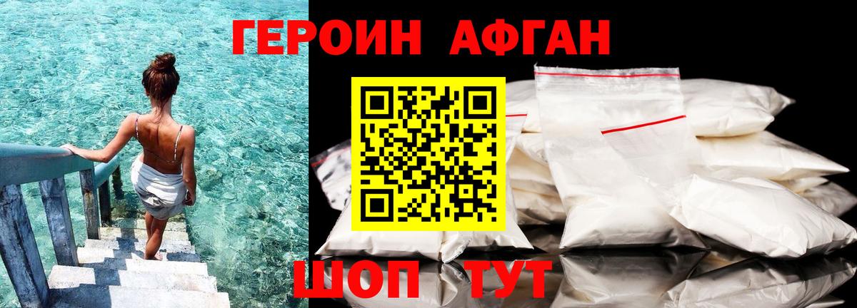 ГЕРОИН герыч Сертолово