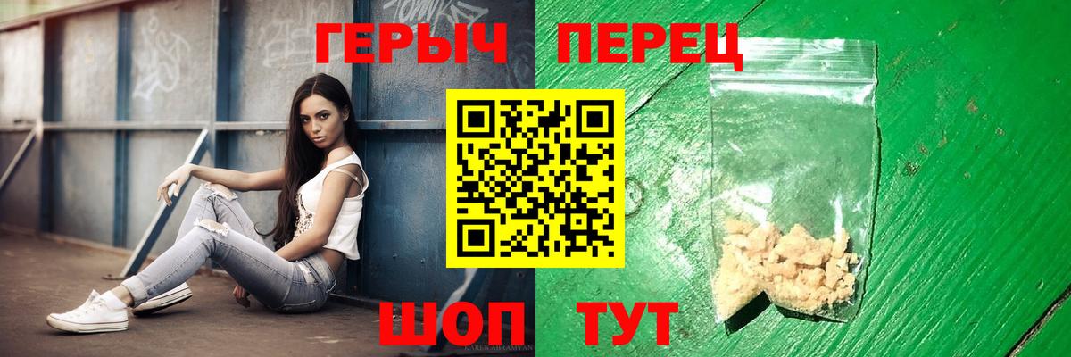 Сертолово  ГЕРОИН хмурый  Вход с VPN 