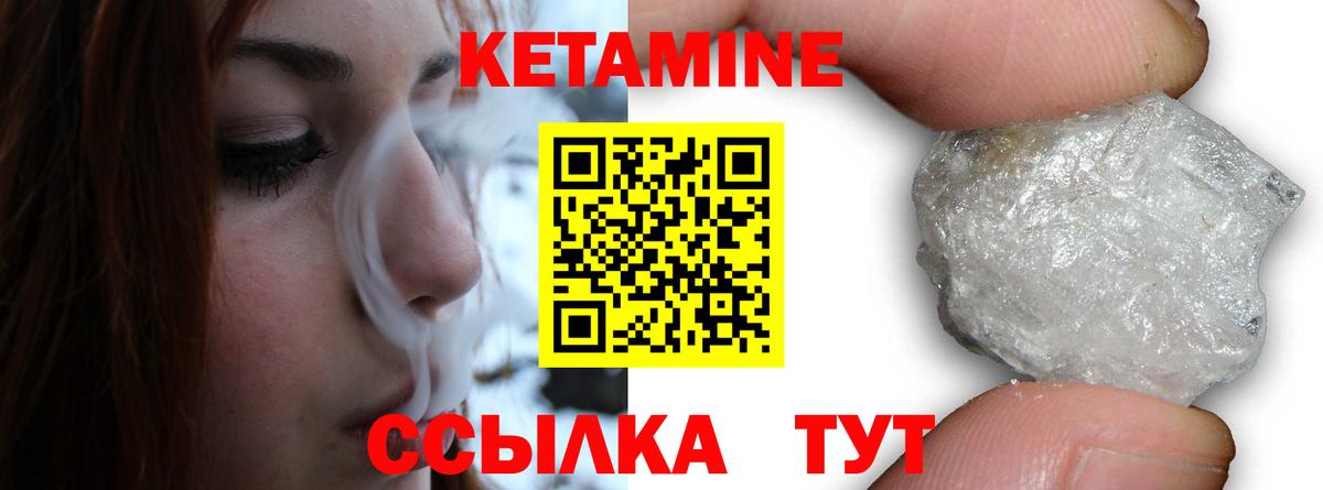 Сертолово  Кетамин VHQ  Вход с VPN 