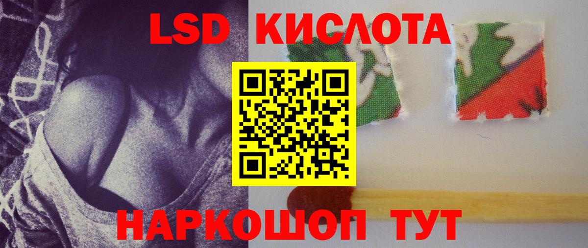 Сертолово  LSD-25 экстази ecstasy  Лсд 25 экстази кислота  Вход с VPN 