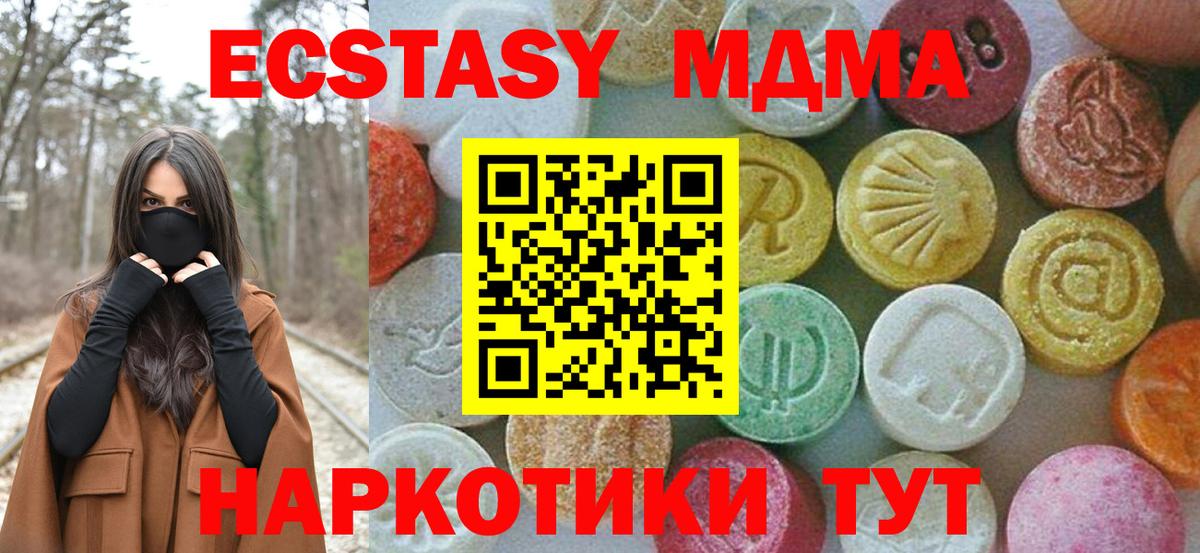 Сертолово  МДМА молли  Вход с VPN  МДМА  MDMA crystal 