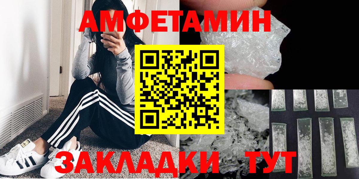 МЕТАМФЕТАМИН кристалл Сертолово