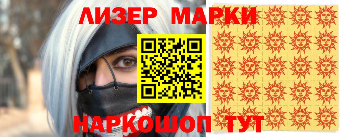 Сертолово  Марки N-bome 1,8мг  Марки N-bome 1,8мг  Вход с VPN 