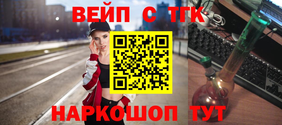 ТГК жижа Сертолово