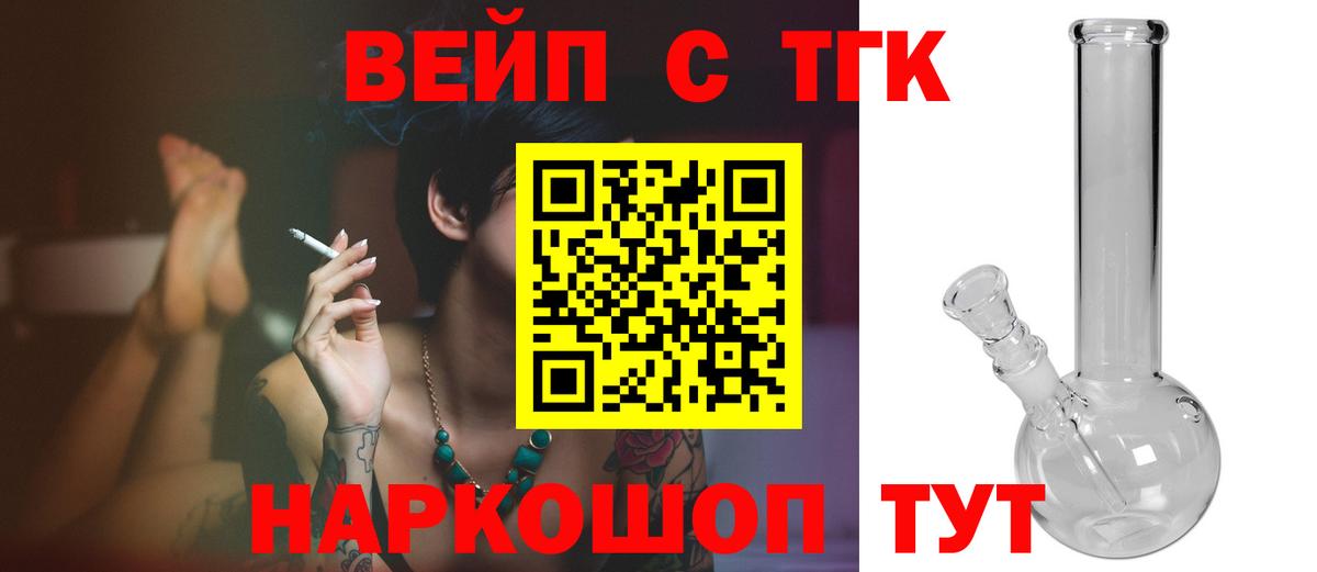 Дистиллят ТГК жижа  Вход с VPN  Дистиллят ТГК гашишное масло  Сертолово 